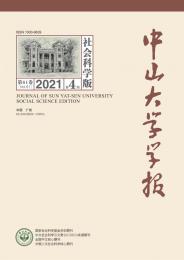 中山大学学报杂志