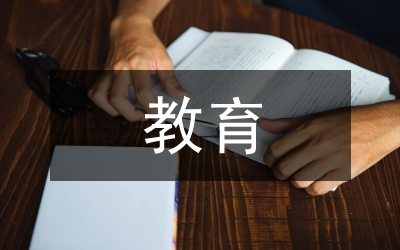 线上教育教学